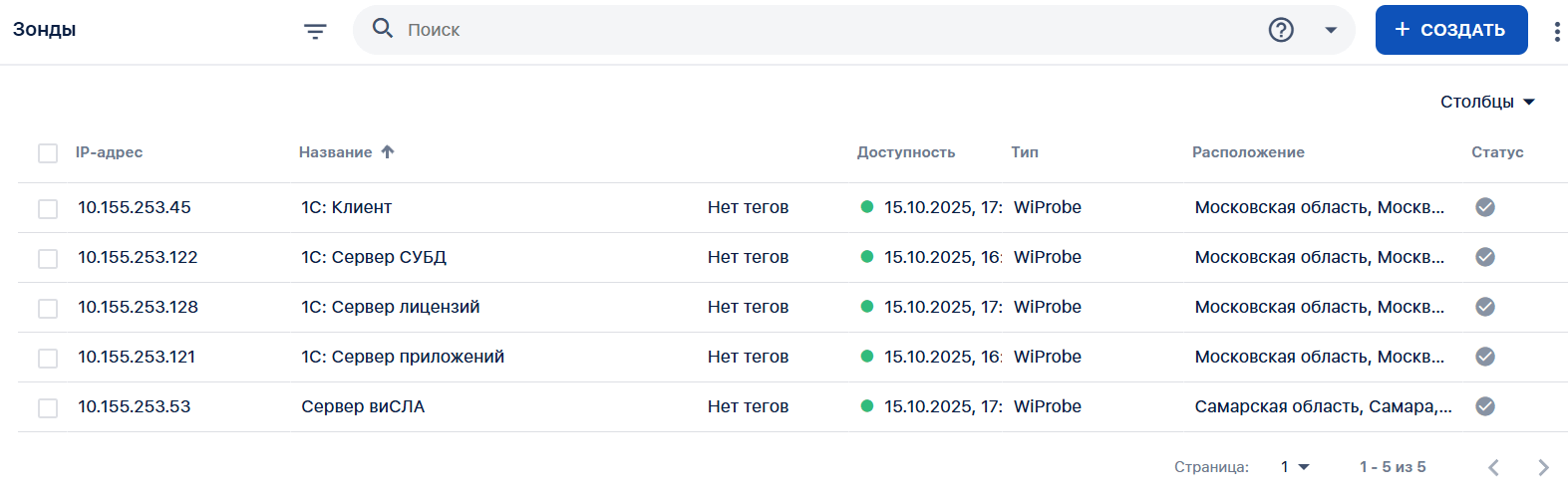 Установка программных агентов wiProbe