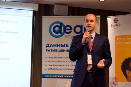 выступление Владимира Лёвина на CIO Congress