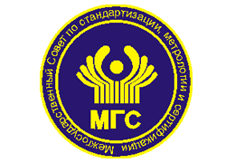 МГС Межгосударственный совет по стандартизации, метрологии и сертификации ГССО