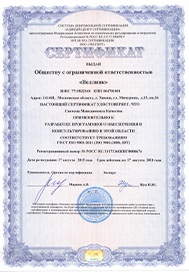 Сертификат качества ISO 9001-2011