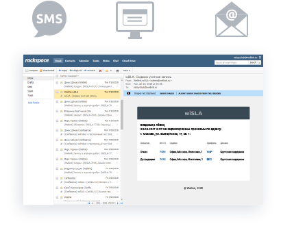 оповещение о проблемах, сбоях, событиях, аномалиях через email, sms, рабочее место пользователя