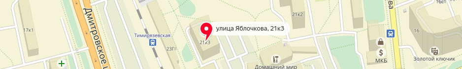 Ул яблочкова 5 стр 5 москва